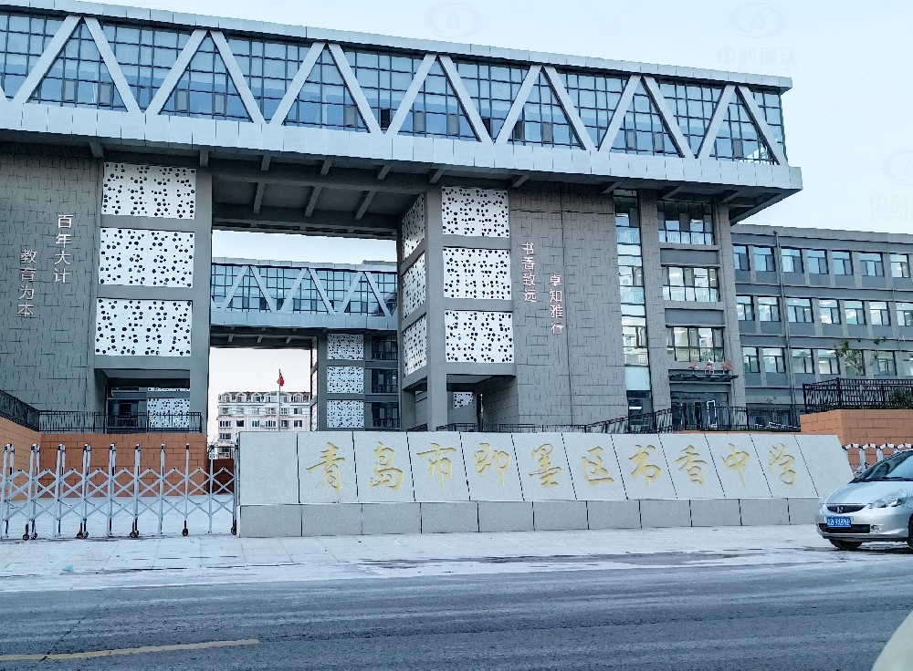 山東省青島市即墨隆福西側書香中學，學校草莓视频H在线下载汙水處理設備安裝案例