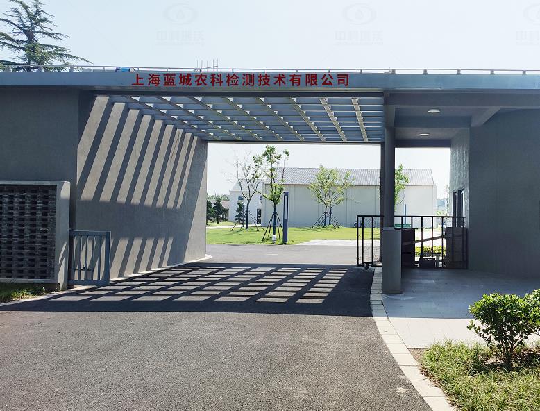 上海藍城農科檢測技術有限公司 草莓视频在线观看下载草莓视频H在线下载汙水處理設備安裝調試完成