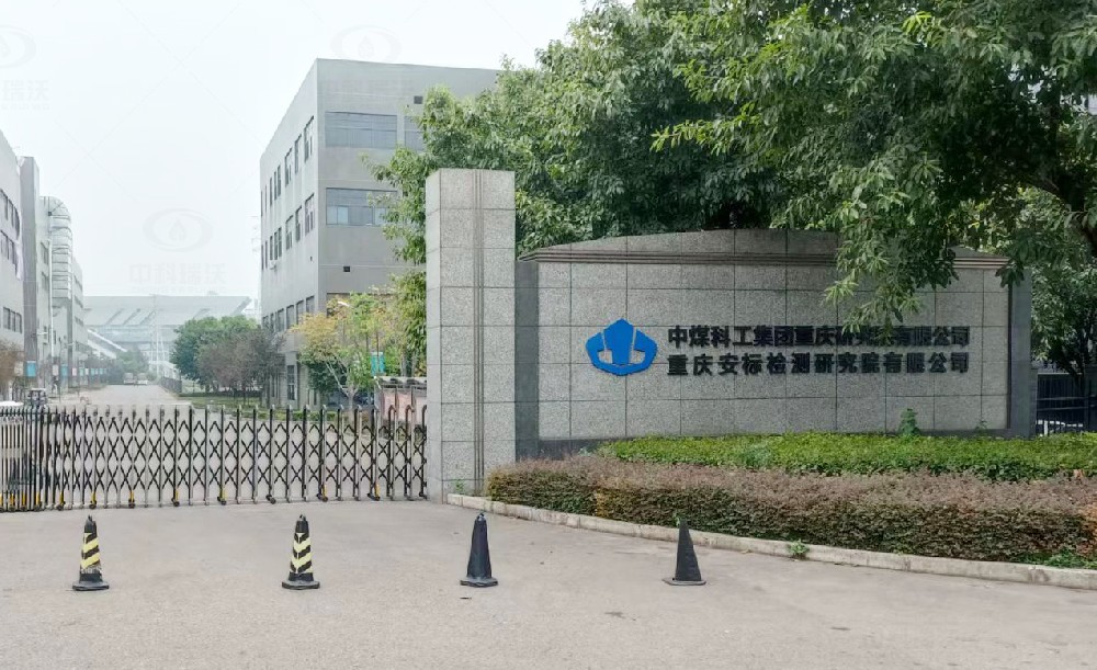 重慶建橋工業園草莓视频在线观看下载草莓视频H在线下载汙水處理設備安裝調試完成