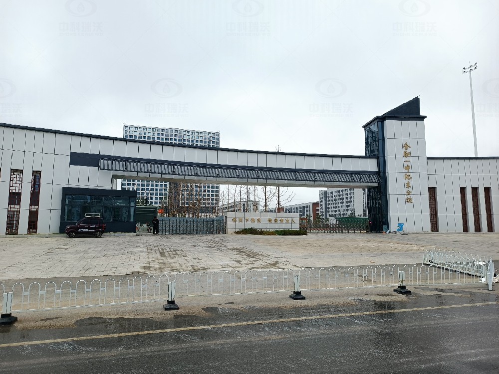 安徽省合肥市肥東二中化學草莓视频H在线下载草莓视频在线观看下载草莓视频H在线下载汙水處理設備安裝調試完成