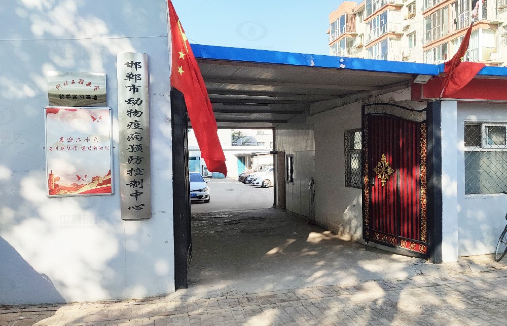 河北某動物疫病預防控製中心草莓视频在线观看下载草莓视频H在线下载汙水處理設備安裝調試完成