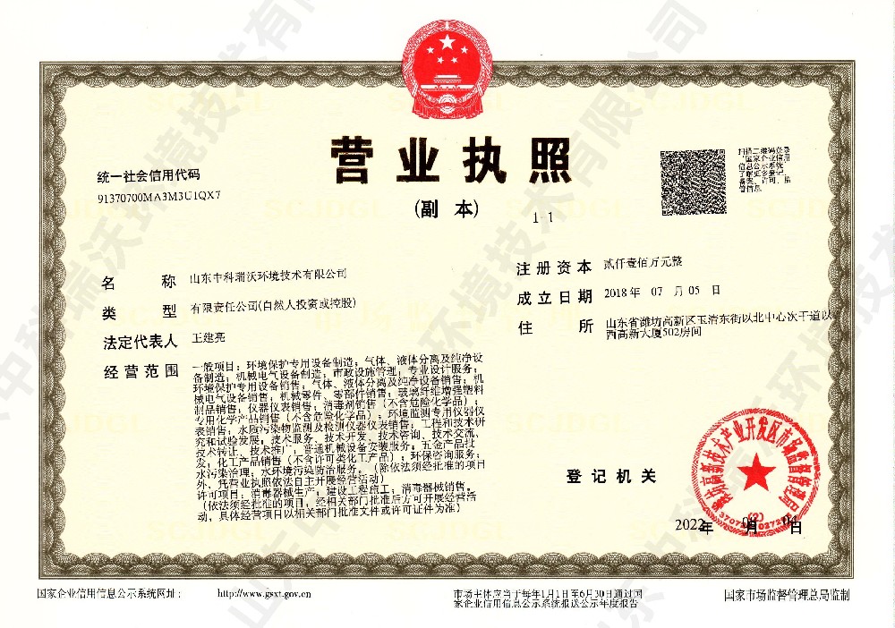 草莓视频在线观看下载~營業執照