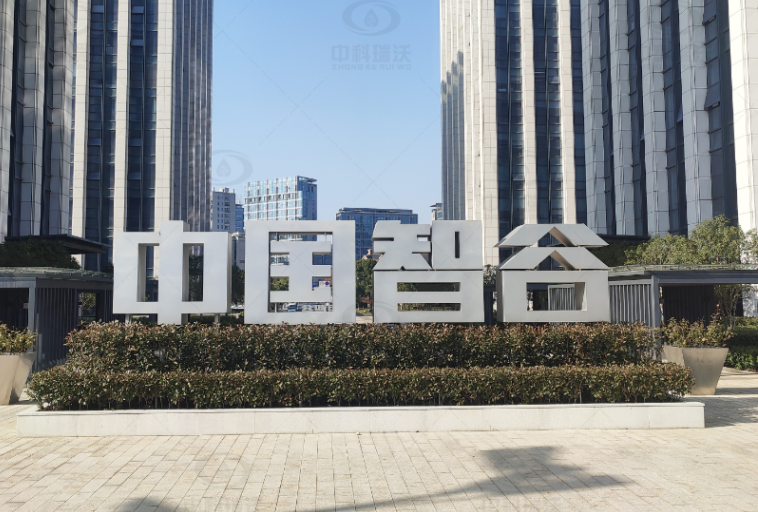 浙江杭州富陽區中國智穀草莓视频在线观看下载草莓视频H在线下载汙水處理設備安裝調試完成