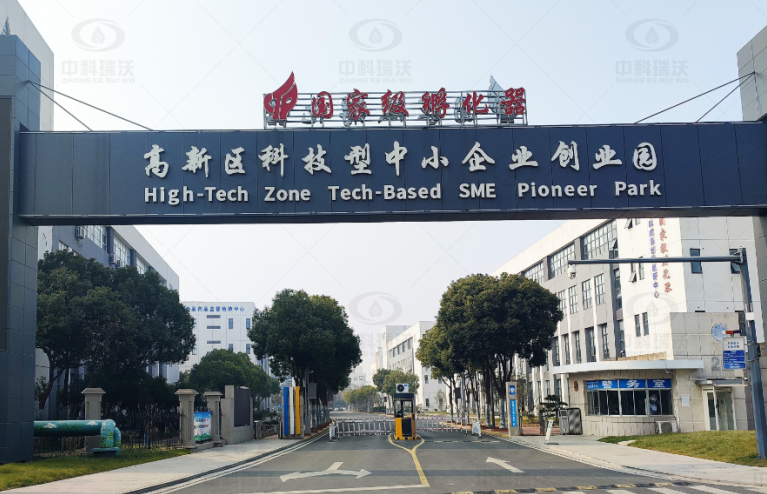 江蘇省鹽城市鹽都區某中小企業創業園草莓视频在线观看下载草莓视频H在线下载汙水處理設備安裝調試完成