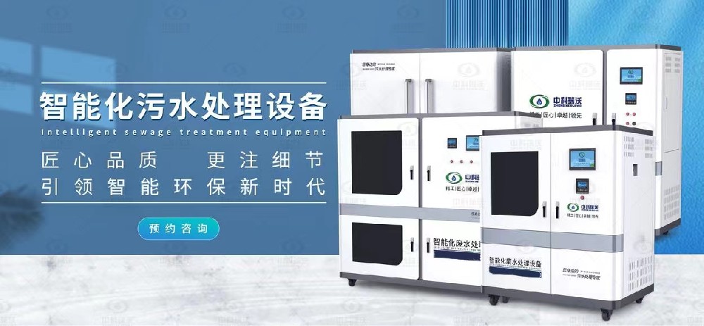 生物安全草莓视频H在线下载汙水處理設備，生物安全草莓视频H在线下载廢水的處理方法