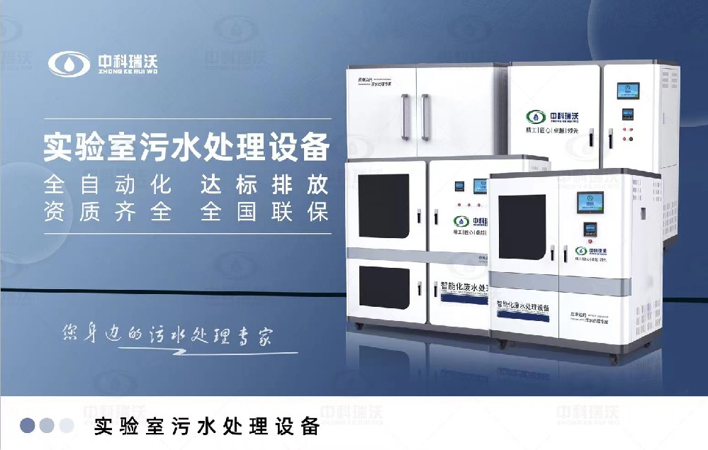 生物安全草莓视频H在线下载汙水處理設備，生物安全草莓视频H在线下载廢水的分類處理