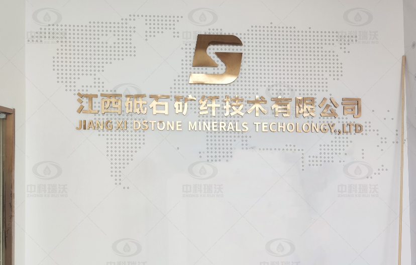 江西省南昌市新建區某砥石礦纖技術有限公司草莓视频在线观看下载草莓视频H在线下载汙水處理設備安裝調試完成