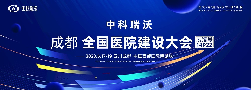 第24屆全國醫院建設大會-全球醫院建設風向標，草莓视频在线观看下载跟您一起“風起雲湧”