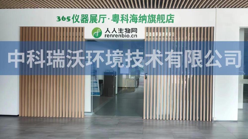 廣東廣州市粵科海納檢測技術裝備園草莓视频H在线下载汙水處理設備調整完成