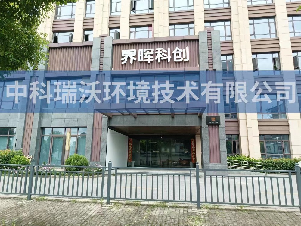 上海市浦東新區苗橋路界暉科創草莓视频H在线下载汙水處理設備安裝調試完成