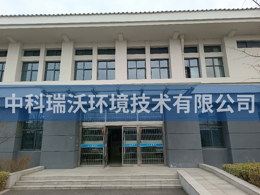 江蘇宿遷看守所草莓视频H在线下载汙水處理設備