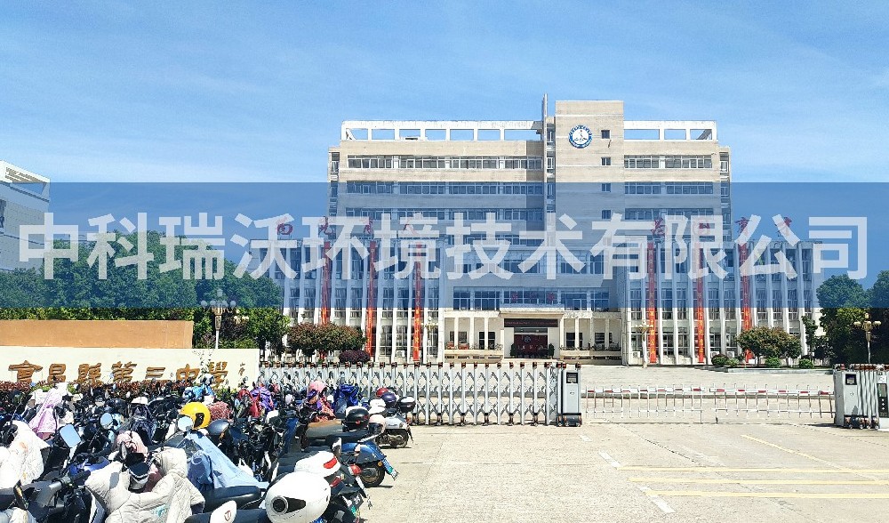 江西省贛州市會昌縣第七中學草莓视频H在线下载汙水處理設備