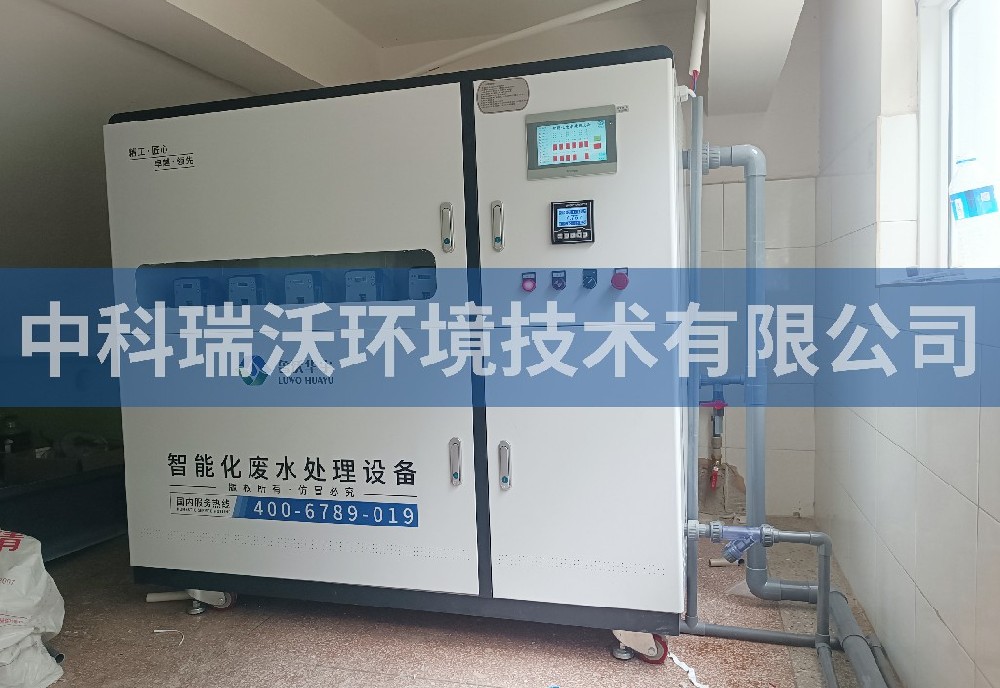 雲南省玉溪市某中學草莓视频H在线下载汙水處理設備