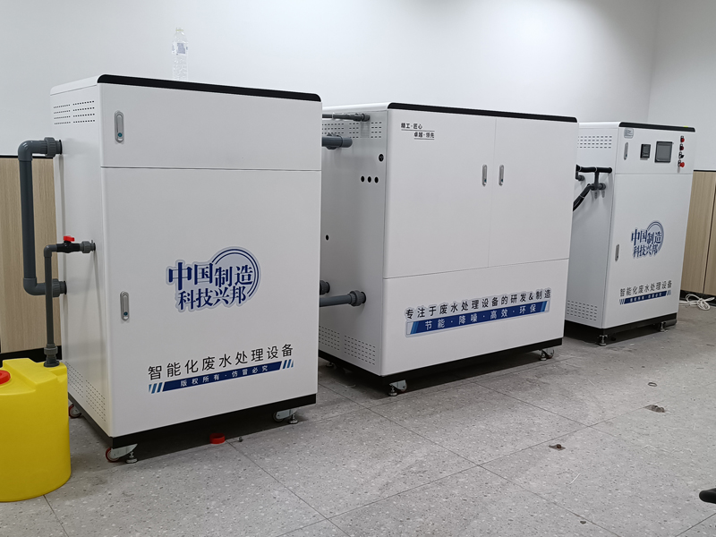 草莓视频H在线下载綜合廢水處理設備