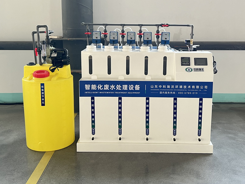 化學草莓视频H在线下载汙水處理器