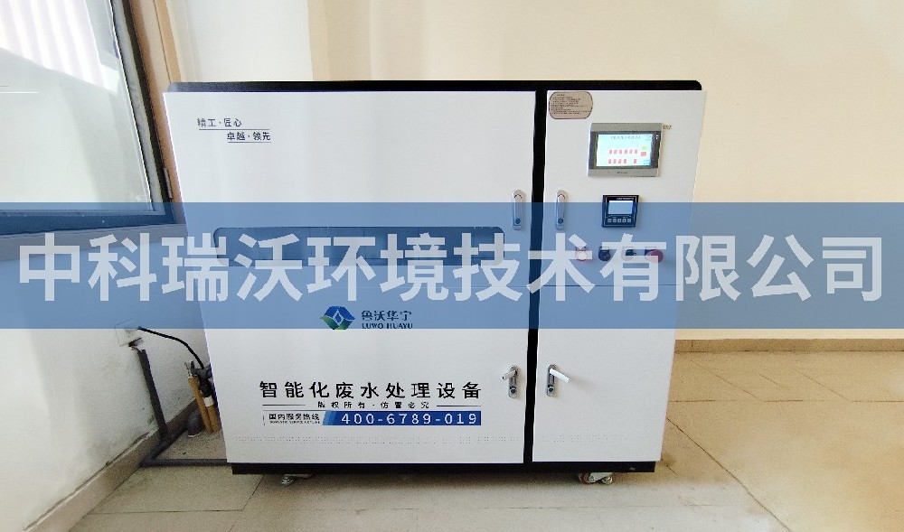 浙江省杭州市某中學草莓视频H在线下载汙水處理設備