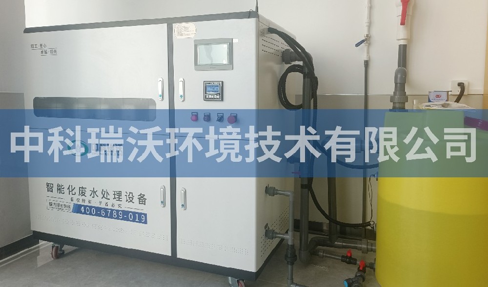 山東省青島市嶗山區某初中項目部草莓视频H在线下载汙水處理設備