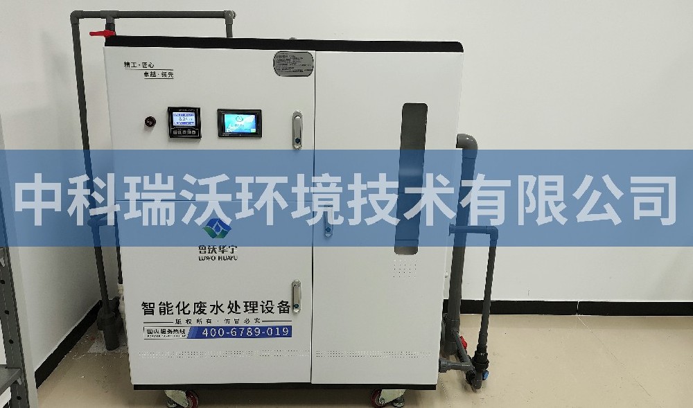 北京市西城區某學校化學草莓视频H在线下载汙水處理設備