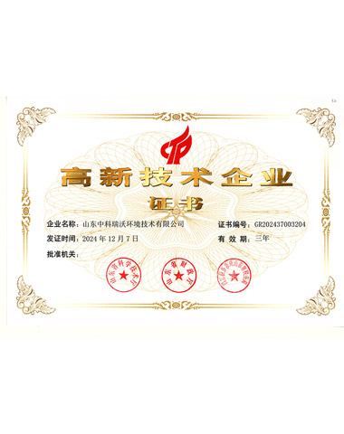 草莓视频在线观看下载~高新技術企業